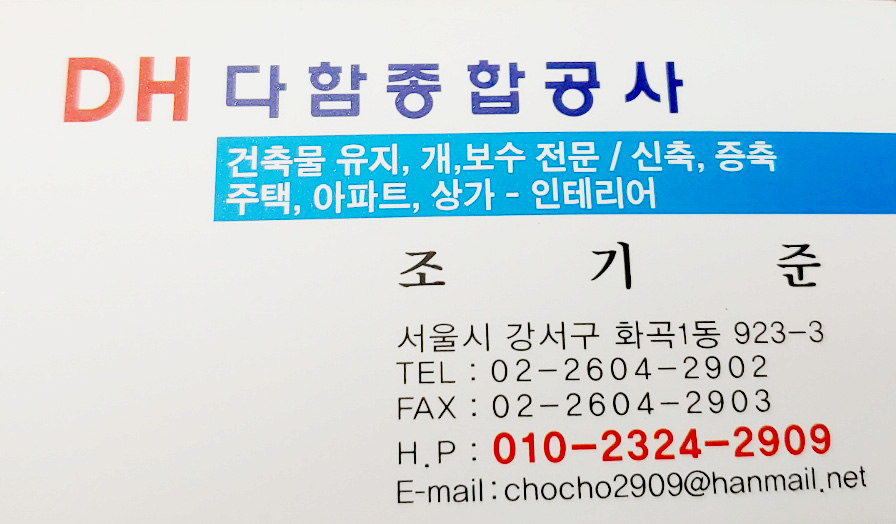 다함종합공사 PC 이미지 1202544