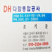 다함종합공사 PC 갤러리 0