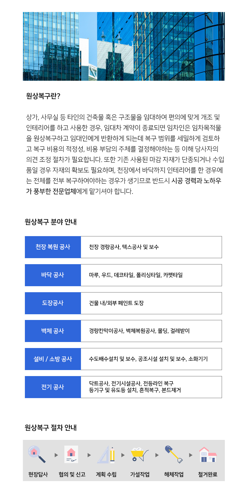 상가철거